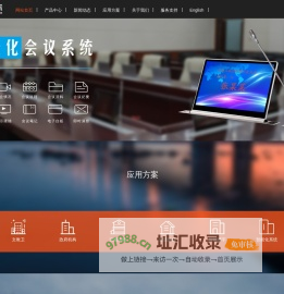 粤赛 | 会议广播专业制造商 - 会议系统，公共广播，校园广播，网络广播，专业音响，录播系统，中控矩阵，无纸化会议