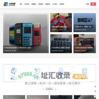 南京POS机办理_银联POS机申请服务商