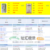 塑膠易資訊網