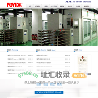 深圳市富易达仪器有限公司老化房网-高温老化房厂家-FUYIDA生产高温老化房12年、服务恒温老化房12年，承接老化工程！主营：老化房、高温老化房、恒温老化房的生产厂家,为北京上海重庆成都厦门武汉长沙西安、为珠三角广州珠海东莞佛山惠州等地区提供老化房、恒温老化房、高温老化房的设计、施工、安装和服务。