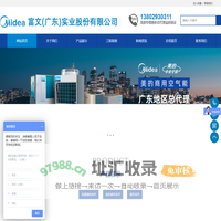 空气能热水器|美的空气能热水器|美的商用空气能热泵热水器,富文（广东）实业股份有限公司