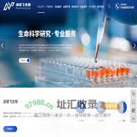 包埋切片染色_细胞实验_动物模型_病理实验外包-武汉皮诺飞生物科技