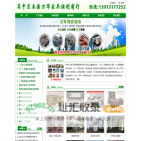 苏州办公家具回收_高低上下床_饭店厨房设备_厂房拆除_苏州空调回收_吴中区万军家具废旧物资回收商行