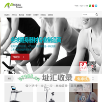 浙江力玄运动科技股份有限公司
