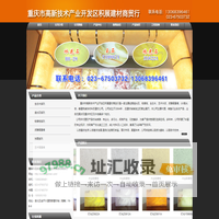 首页-重庆积展建材-重庆吸音板-重庆透光石