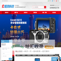 防爆手机_防爆相机_防爆平板电脑_防爆手持终端_防爆数码摄像机「旭信科技」