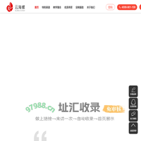 云海螺教育-在线英语口语外教一对一培训机构