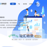 数智校园 - 专注于教育行业的数字化解决方案提供商