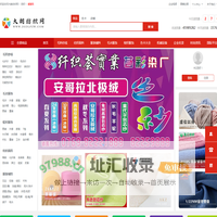 大朗纺织网－毛织重镇 毛衣 纱线 专注于中国大朗纺织行业