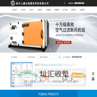 绍兴上虞古道通风科技有限公司