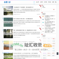 水果好学 - 开启你的水果知识之旅