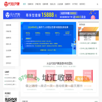 代拍沪牌_代拍上海车牌|公司企业拍牌|沪牌号码代选