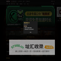 暗黑核