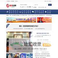 新华在线网_专业的中文资讯网站