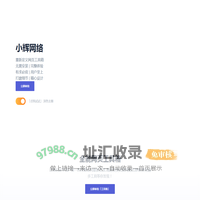 小辉网络工作室-官方网站-小辉工作室www.frpkj.com