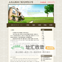 公司简介-上海上蝶阀门制造有限公司