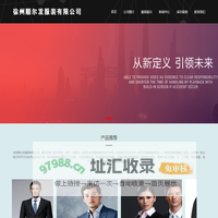 徐州顺尔发服装有限公司-徐州服装厂优质品牌_徐州工作服生产厂家_优质产品_诚信厂家
