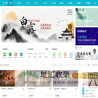 中医_健康养生_中医养生 轻壹健康 - 专注中医知识传播