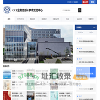 CCF业务总部&学术交流中心 - 中国计算机学会