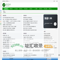 俏花网