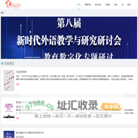 新时代外语