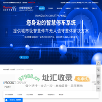 红门厂家_大连信耀智能科技有限公司_大连道闸_大连车牌识别系统_大连停车场系统