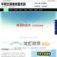 平阴空调维修_平阴空调加氟_平阴空调拆装-平阴空调维修服务部