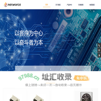 浙江火煜电子科技有限公司