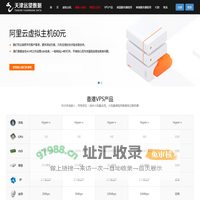 天津远望数据-香港服务器租用-阿里云空间