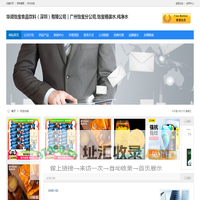 华润怡宝食品饮料（深圳）有限公司 | 广州怡宝分公司,怡宝桶装水,纯净水