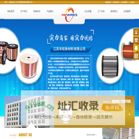 网站首页-江苏华旺新材料有限公司