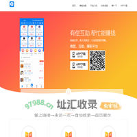 帮多多app - 官网