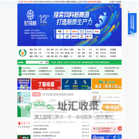 饲料行业信息网-