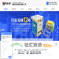 智能伺服滚轮送料机,伺服滚轮送料机,送料机价格,数控冲床送料机,伺服送料机厂家-钰洪