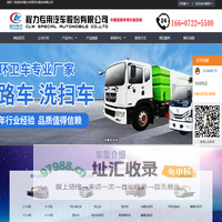 随车吊-随车吊价格-程力专用汽车股份有限公司