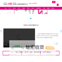 首页 - 东西部小动物临床兽医师大会