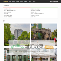 飞马旅鼎信园区 - 欢迎访问