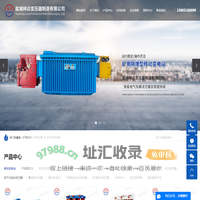 矿用变压器_矿用变压器厂家_矿用干式变压器-盐城林达变压器制造有限公司