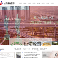 江苏瑞沃建设集团有限公司-拥有市政公用工程施工总承包特级，工程设计市政行业甲级，公路工程施工、建筑工程施工总承包二级等资质