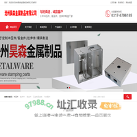 沧州昊森金属制品有限公司
