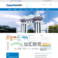 重庆康乐制药有限公司--抗疟疾类药原料药|化学合成的原料药|医药中间体