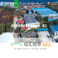 山东柏科阿姆农业科技开发有限公司,连栋薄膜大棚,智能温室蔬菜大棚,玻璃温室建设,日光花卉温室大棚设计施工厂家