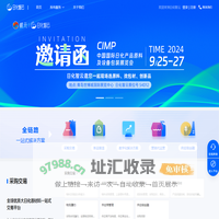 日化智云-大日化研产供销一站式服务产业互联网平台