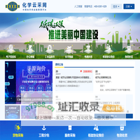 化学云采网