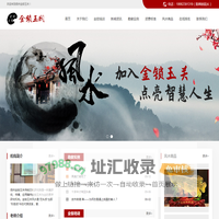 扬州金锁玉关