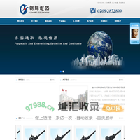 潮州市朝辉电器有限公司