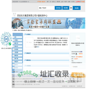 西安东方集团有限公司计量检测中心首页_检测通