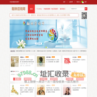 真人算命|真人算卦|算卦街|在线算命|算命大师|周易算命|易语花开-翰琳咨询网