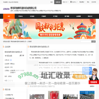 pvb胶膜生产线,双向拉伸膜生产线,ASA薄膜生产线,cpp薄膜生产线,pet片材生产线,pvdf薄膜生产线_青岛欧瑞泰科塑料机械有限公司 - 八方资源网