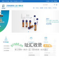 色谱柱_样品瓶_实验仪器-艾可依生物科技（山东）有限公司